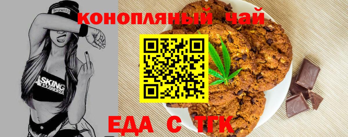 Cannafood марихуана  Вход с VPN  Ангарск 