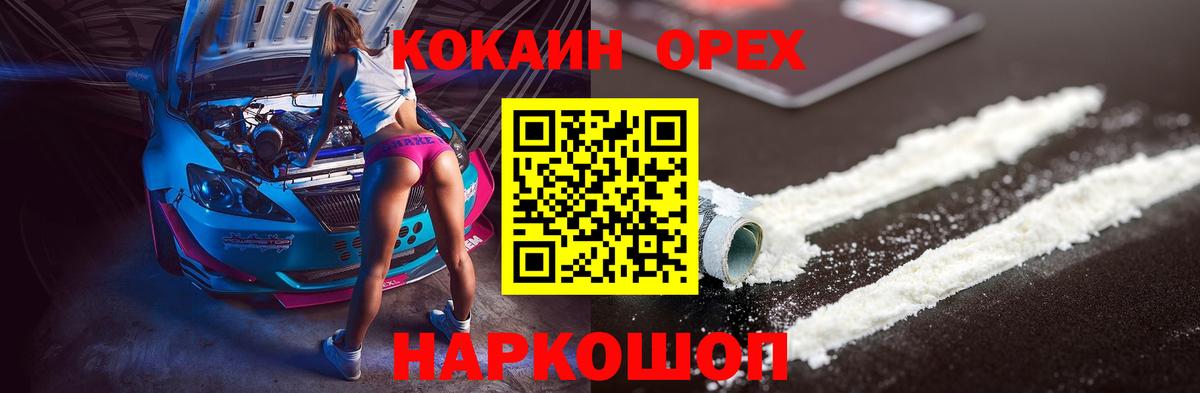 Кокаин Эквадор Ангарск