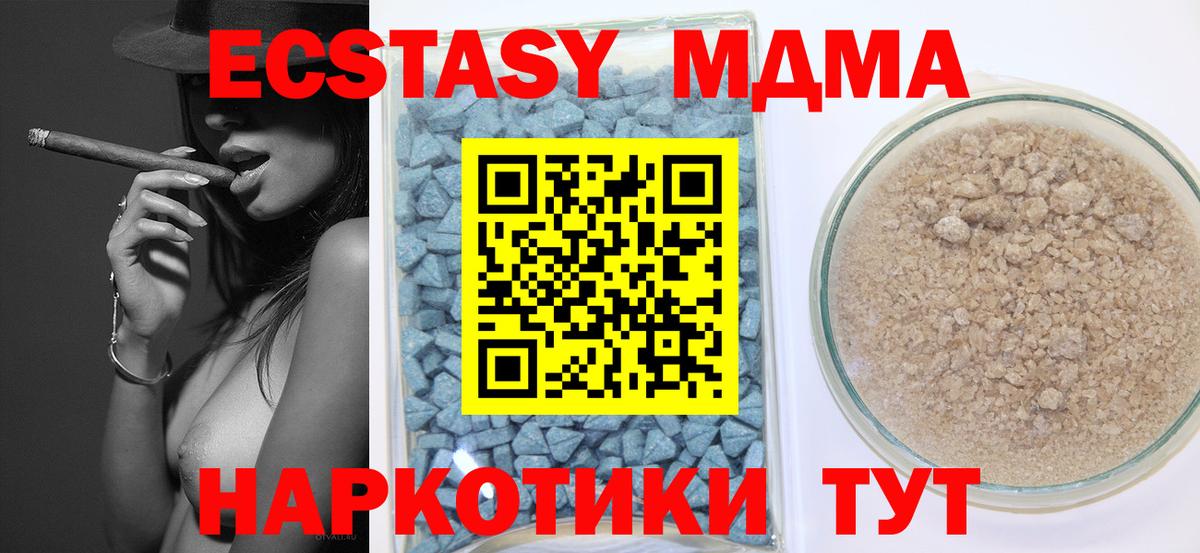 ЭКСТАЗИ ешки  OMG сайт  ЭКСТАЗИ  Ангарск  Ecstasy круглые  Вход с VPN 