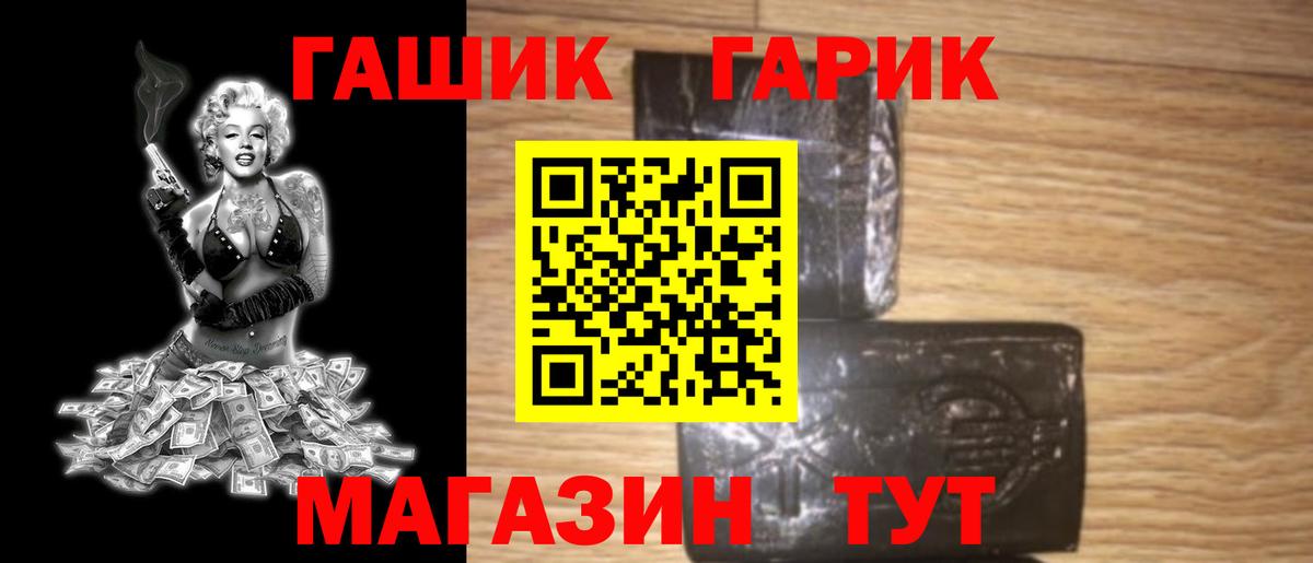 Ангарск  Гашиш hashish  ГАШИШ Изолятор  Вход с VPN 