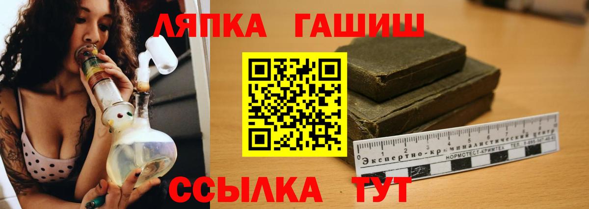 ГАШ убойный Ангарск