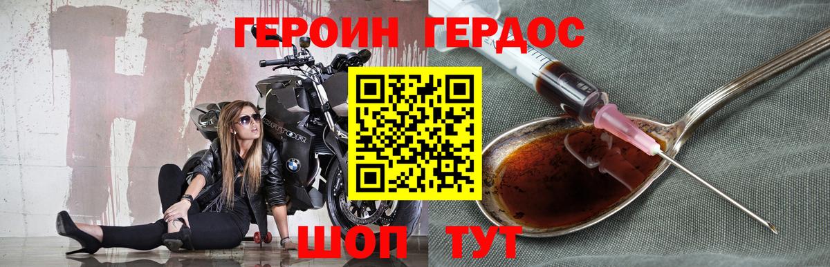 Героин афганец  Вход с VPN  ГЕРОИН  Ангарск 