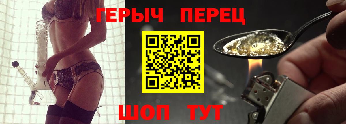 Героин гречка Ангарск