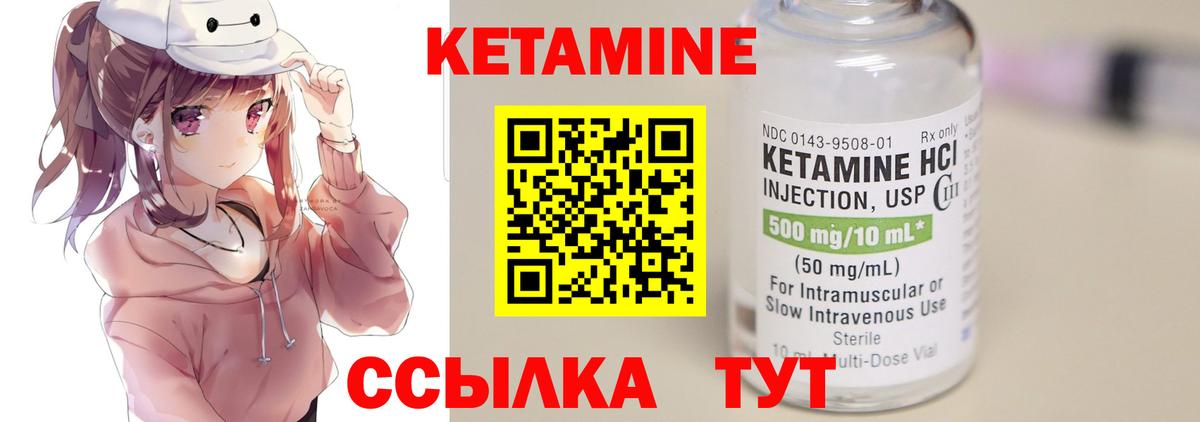 Кетамин ketamine  Вход с VPN  Ангарск  Кетамин ketamine 