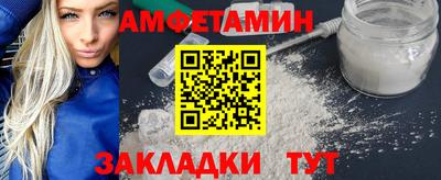 метамфетамин Азнакаево