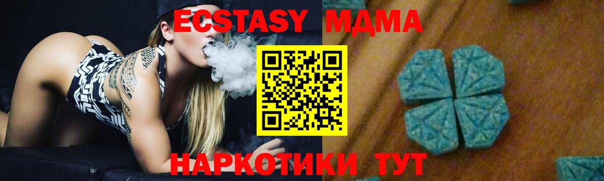 Ангарск  МДМА  Вход с VPN  МДМА Molly  MDMA молли 