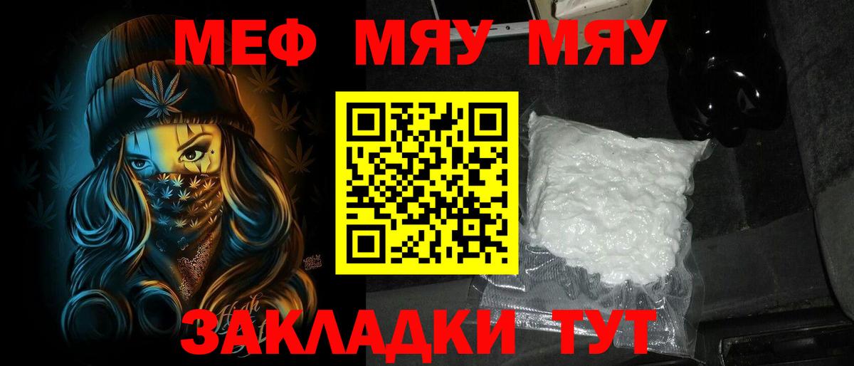 МЕФ мука Ангарск