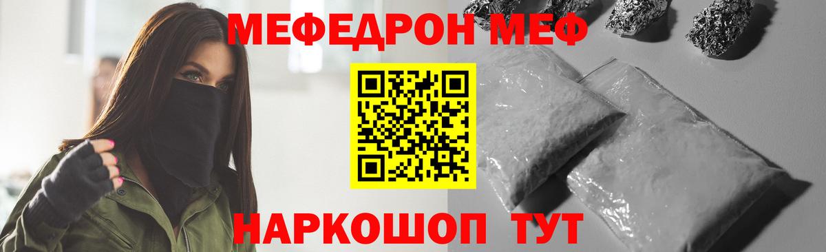 МЯУ-МЯУ VHQ  Меф VHQ  Вход с VPN  Меф  хочу наркоту  Ангарск 