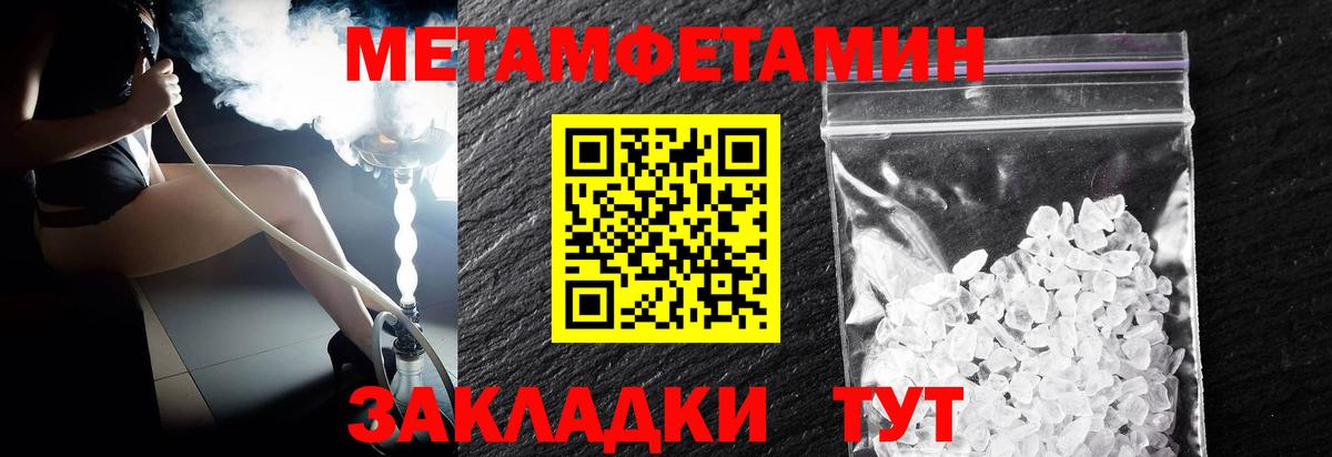 Ангарск  Метамфетамин пудра  Метамфетамин пудра  Вход с VPN 