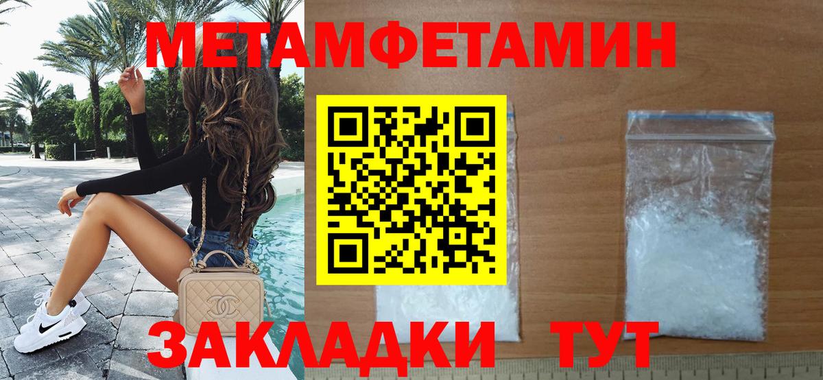 Метамфетамин Methamphetamine Ангарск