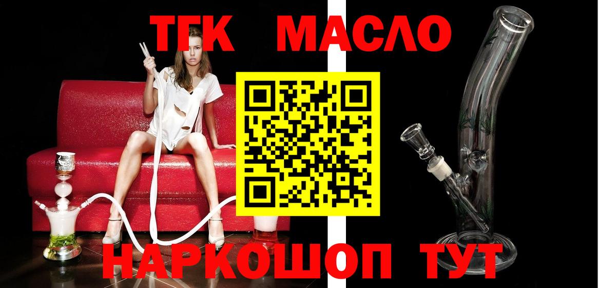 Дистиллят ТГК THC oil Ангарск