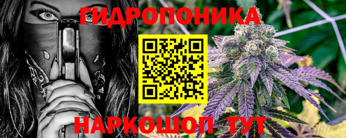 МАРИХУАНА планчик Ангарск